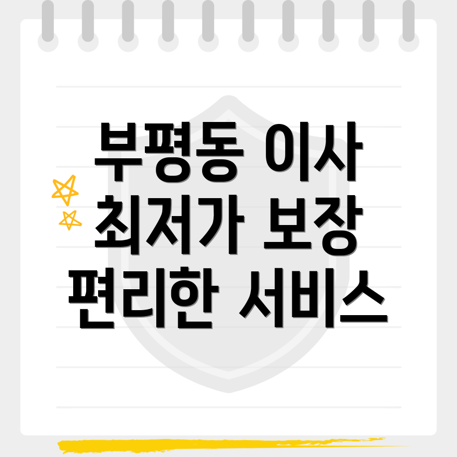 부산 이삿짐센터