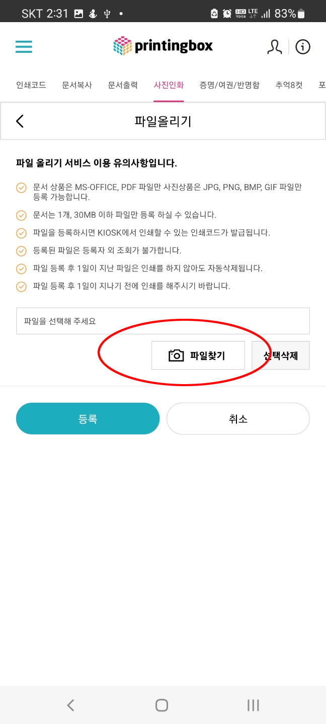 저렴하게 증명 사진 셀프 인화하기