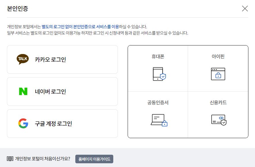 본인인증