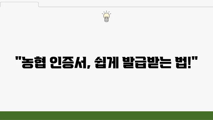 농협 금융인증서 설치