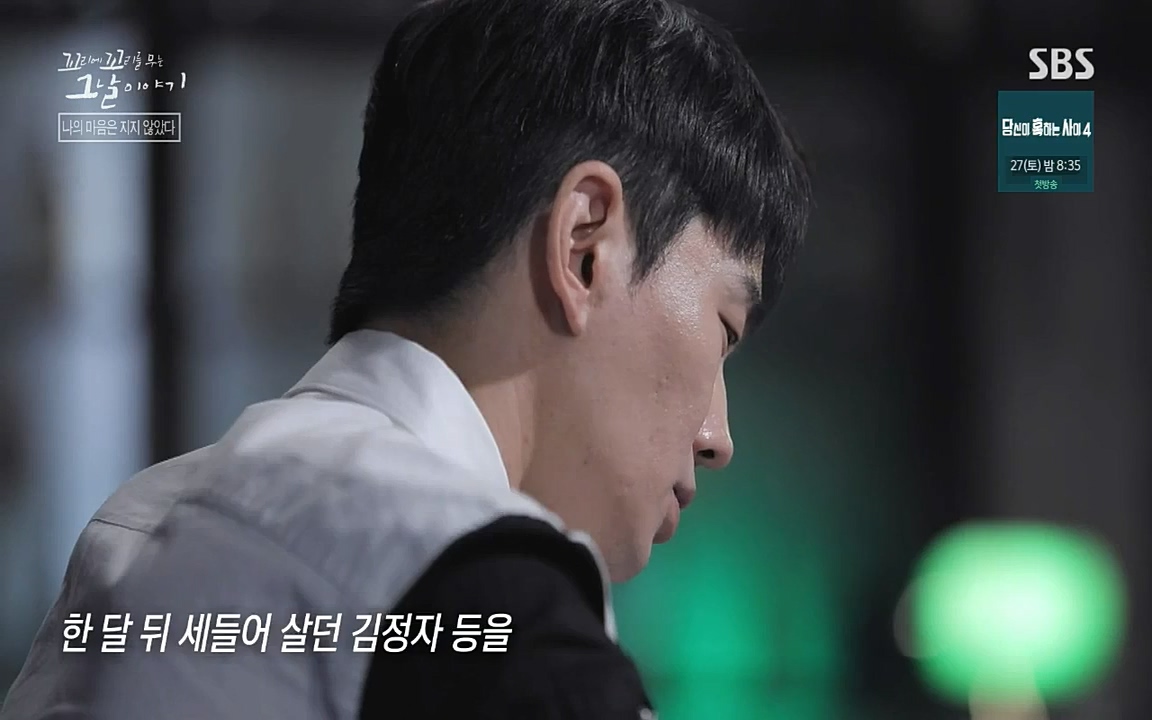 꼬리에 꼬리를 무는 그날 이야기.E42.220826p-NICE.mp4_20220826_180247.571.jpg