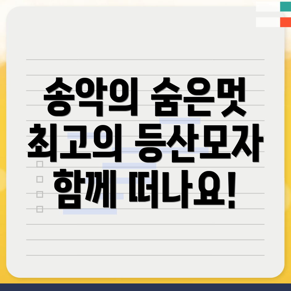 등산모자