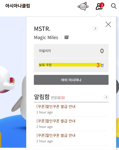 아이핀없어도-미성년자녀-아시아나-회원가입꿀팁