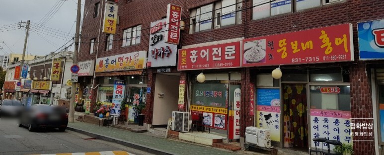  [먹자골목 시리즈] 02. 서울 신길동 홍어골목