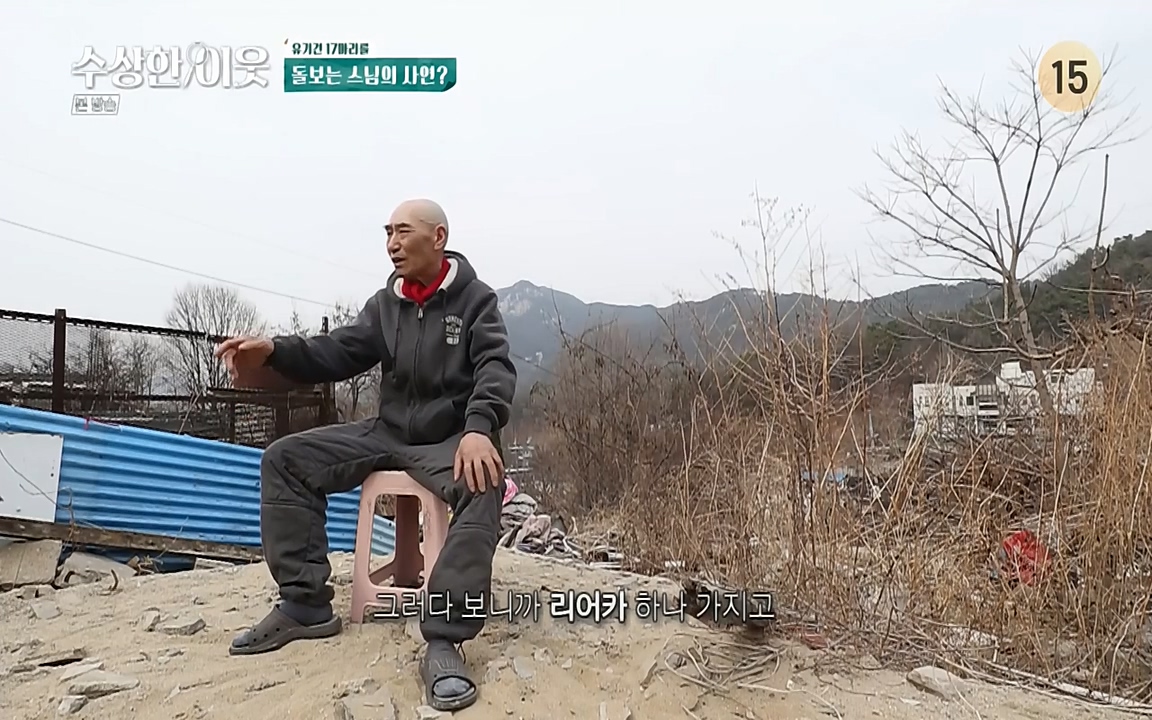 수상한 이웃.E04.220422p-NEXT.mp4_20220424_192928.828.jpg