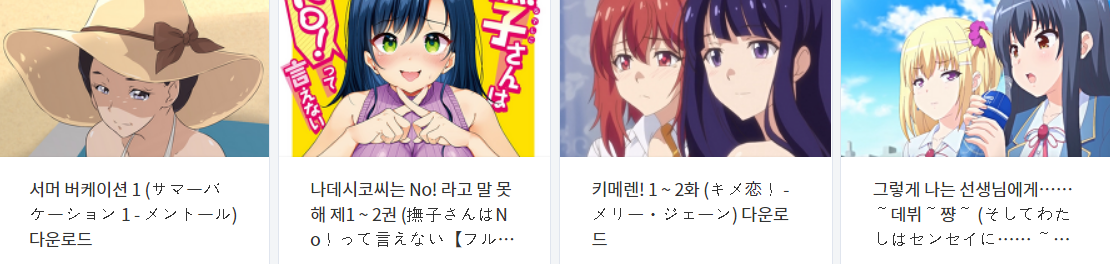  오늘 올린 야애니 & 떡인지 파일 다운로드 (2021년 10월 10일)