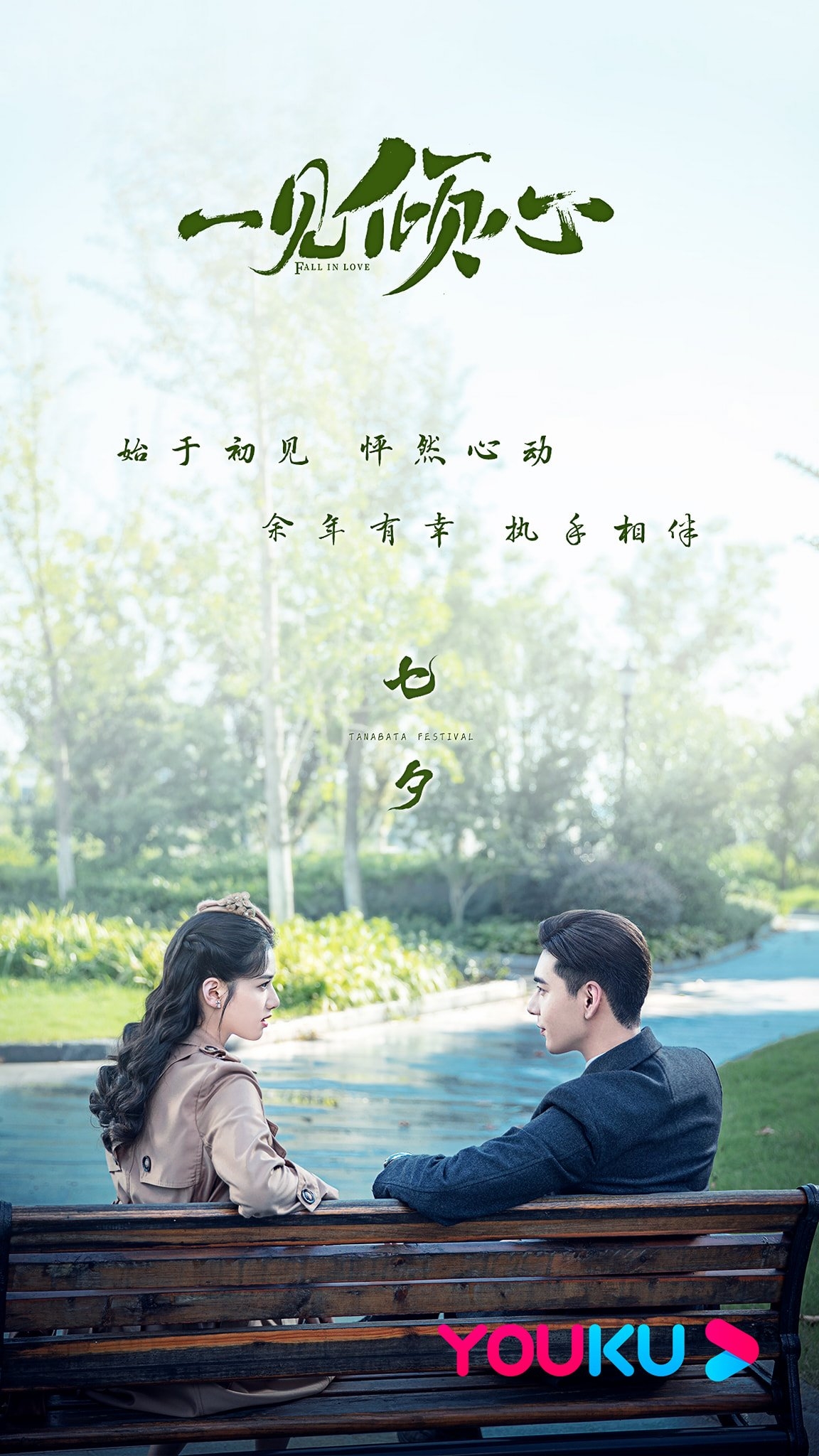 일견경심 포스터
