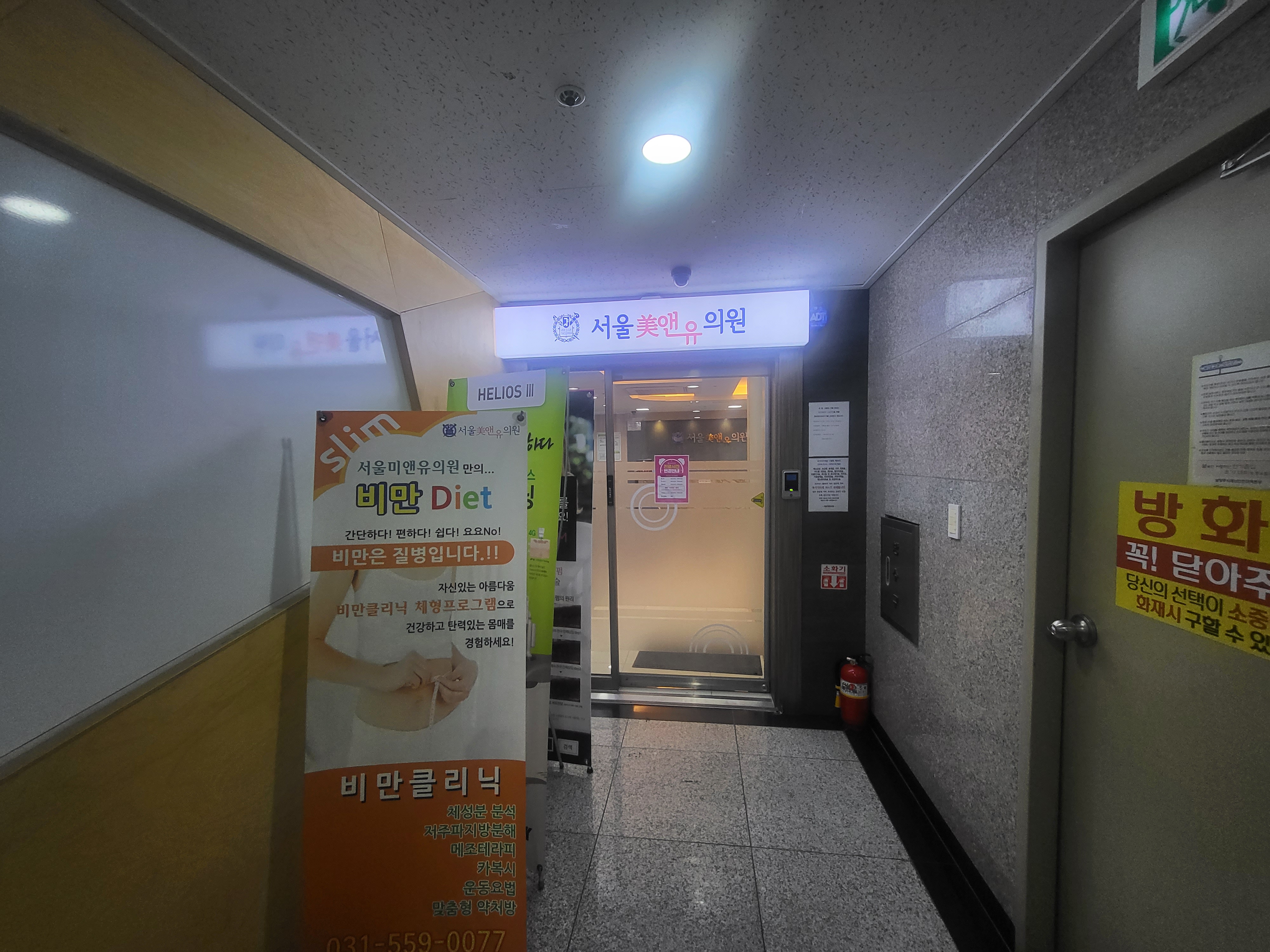 미앤유의원 이미지