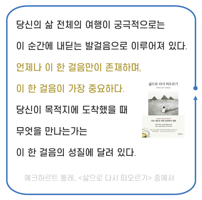  꾸준하게 실행하는 독서 Day 67. 지금 이 순간 내딛는 발걸음(ft. 새벽 기상 & 새벽 산책)