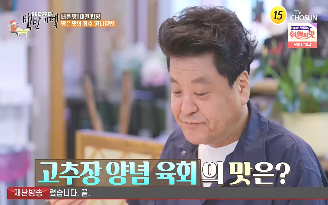 식객 허영만의 백반기행.E171.221008p-NEXT.mp4_20221008_173930.164.jpg