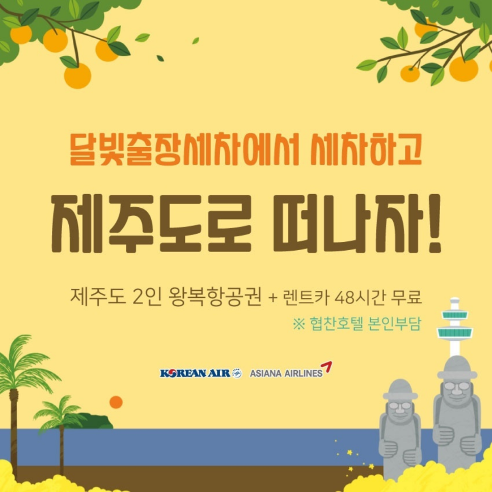 현대자동차 시승센터 기업세차 / 법인세차 전문 청주출장세차 5