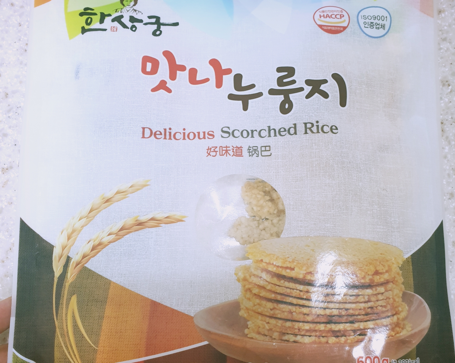   간편식의 최애템 누룽지