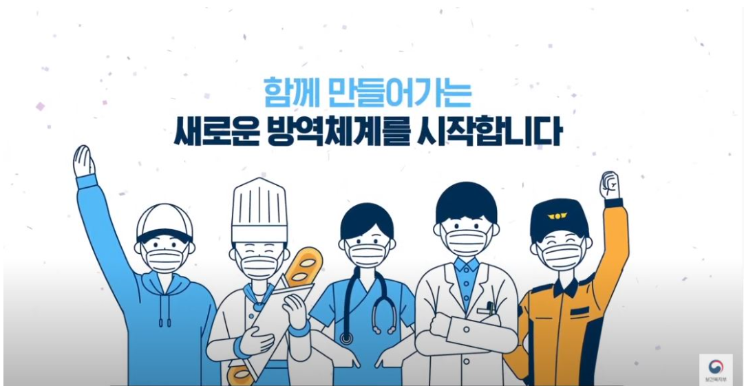  2020년 12월 8일 00시부터 3주간  사회적 거리두기 2.5단계 상향(수도권)