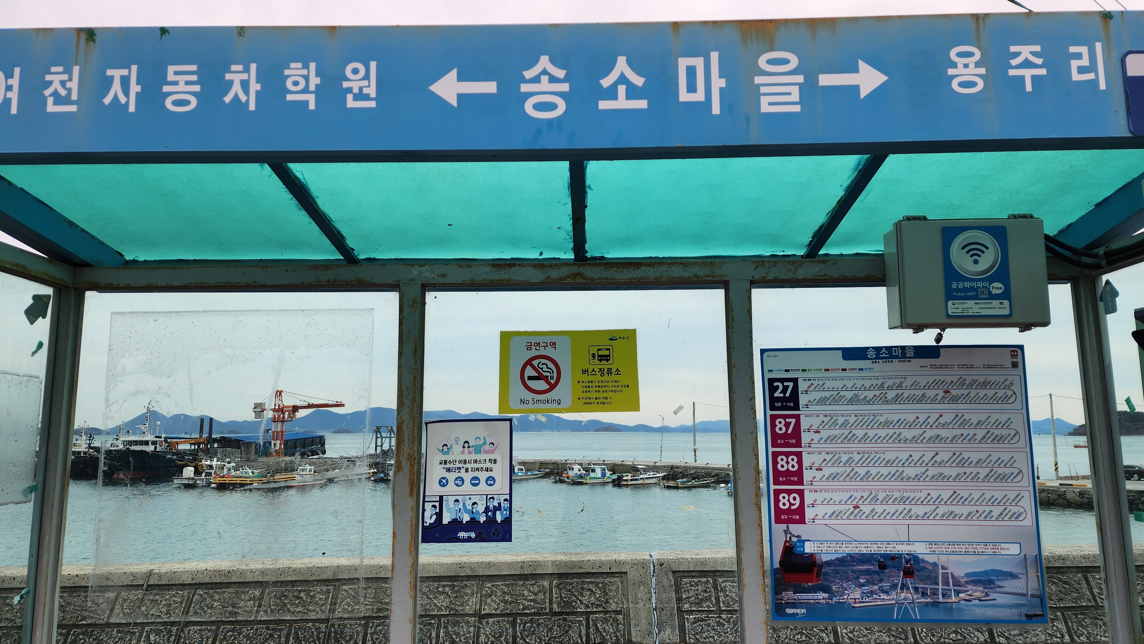 38 남해안로(여수 웅천동-장도-소호-화양소용마을) 2 14