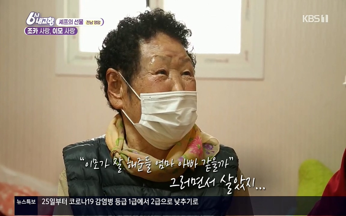 6시 내고향.E7512.220416p.H264-F1RST.mp4_20220502_193453.470.jpg
