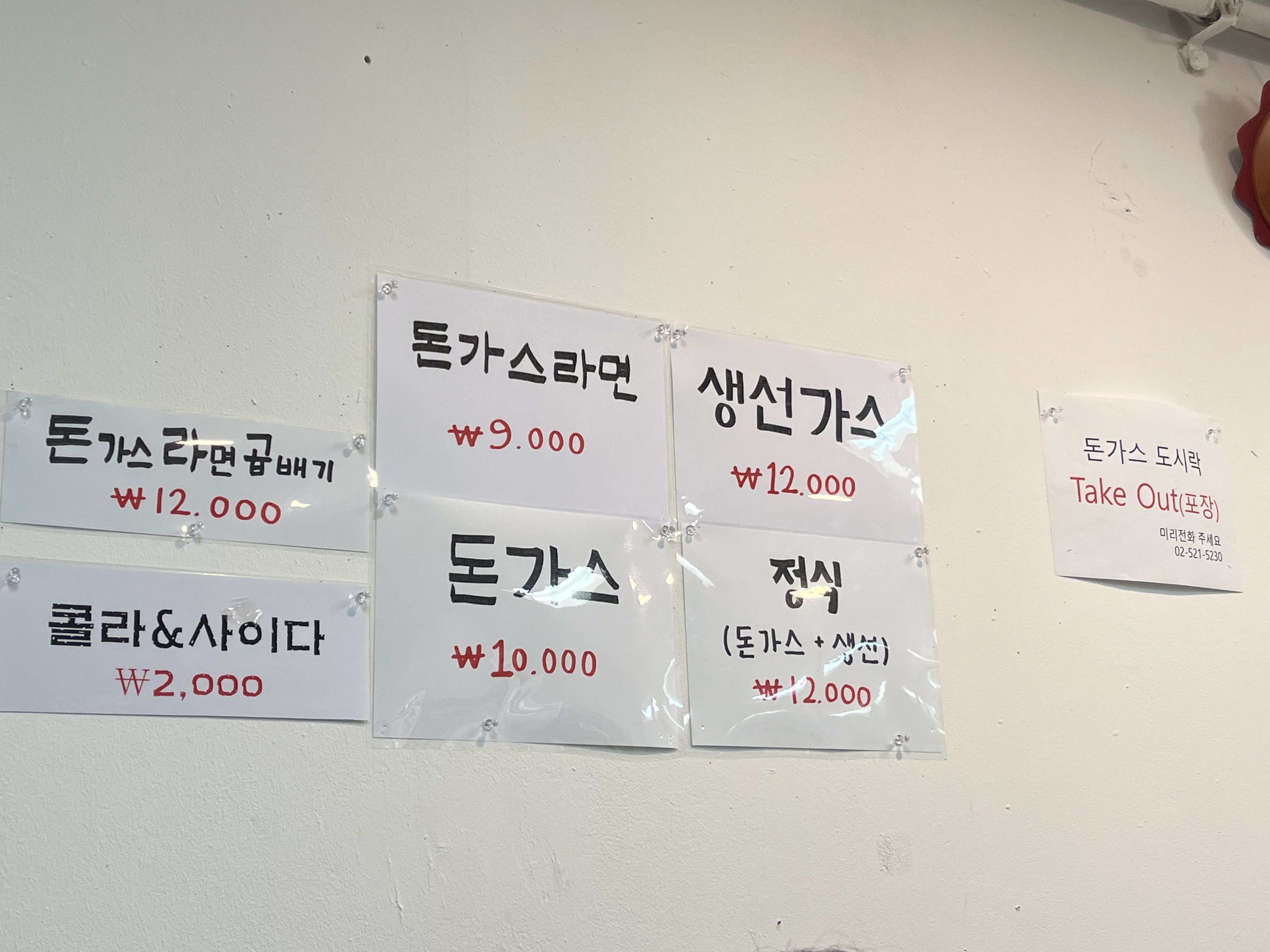 소담수제돈가스 사진 5