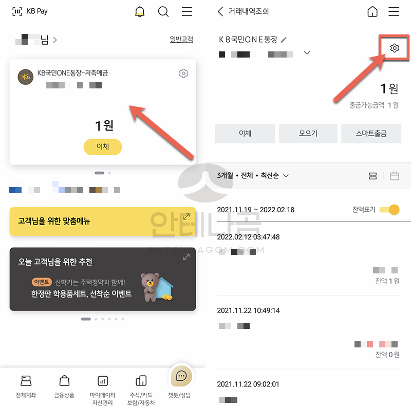 국민은행 통장사본 모바일 출력 방법 국민은행 통장사본 모바일 출력 방법