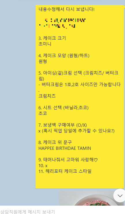 서울숲 레터링케이크