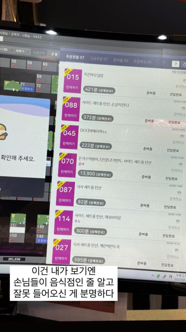 PC방 알바하는 처자의.. 이중생활