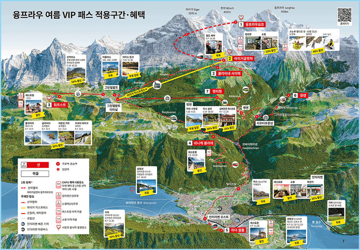 동신항운-융프라우-할인쿠폰