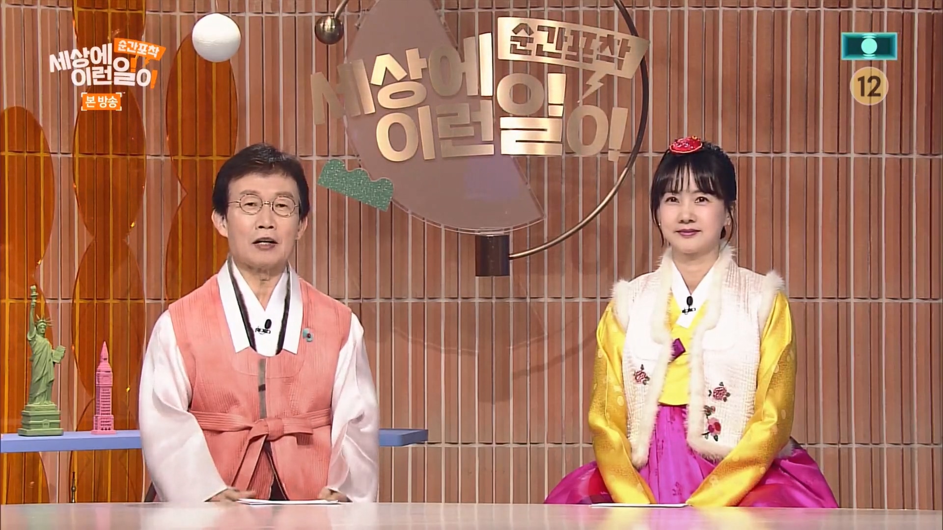 순간포착 세상에 이런일이.E1264.240210p.H264-F1RST.mp4_20240211_190715.137.jpg