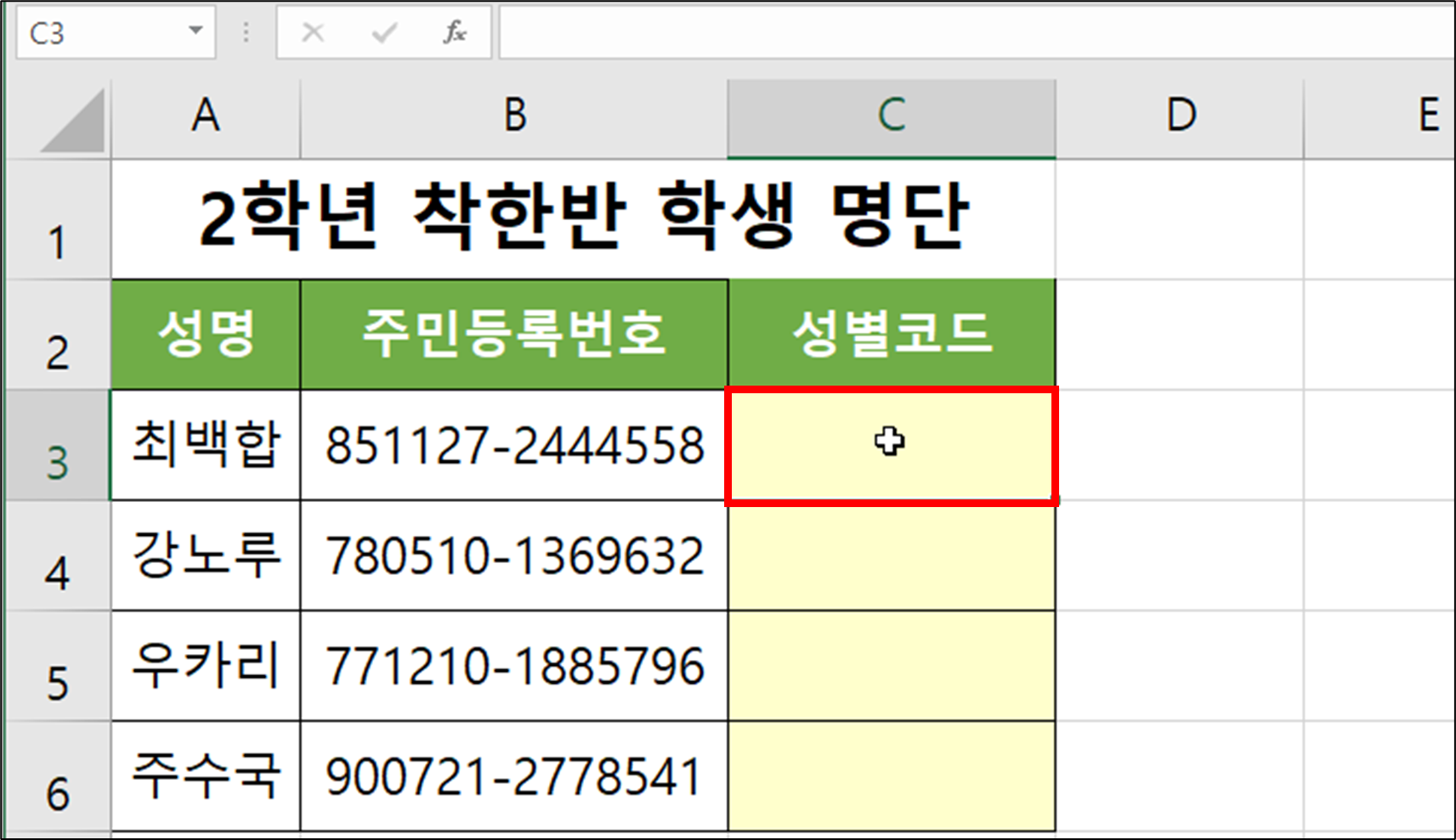 MID(사용자가 지정한 시작 위치에서 문자 추출하기)-1