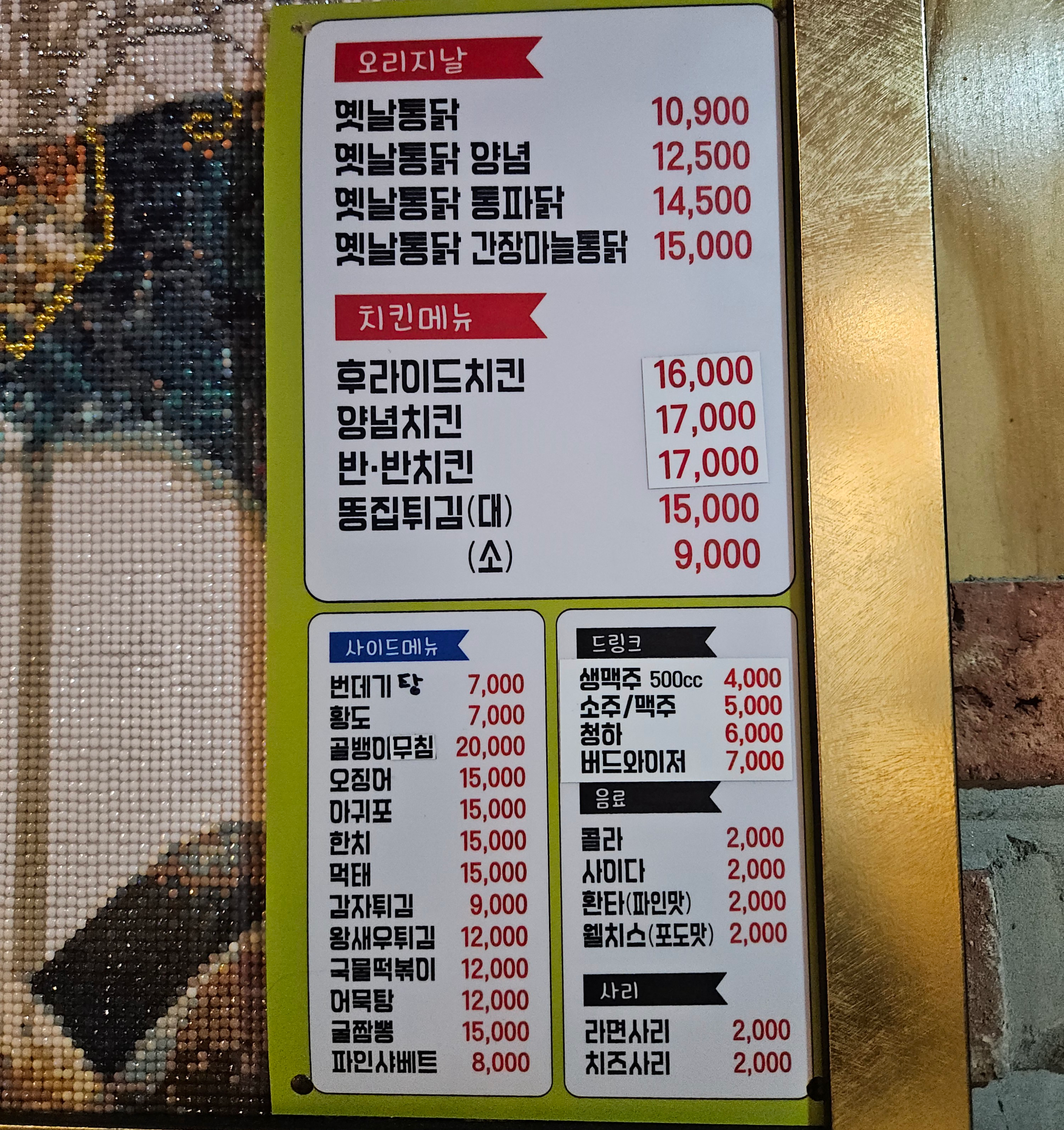 버디통닭 이미지