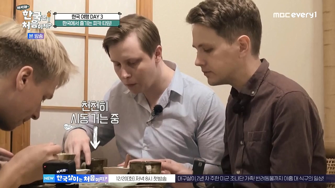 어서와 한국은 처음이지 시즌2.E241.221216p-NEXT.mp4_20221216_201257.838.jpg