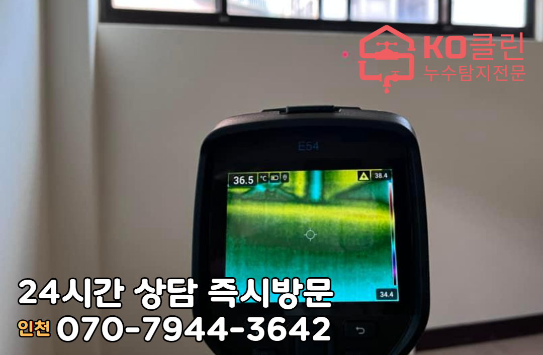 인천 논현고잔동 아파트3
