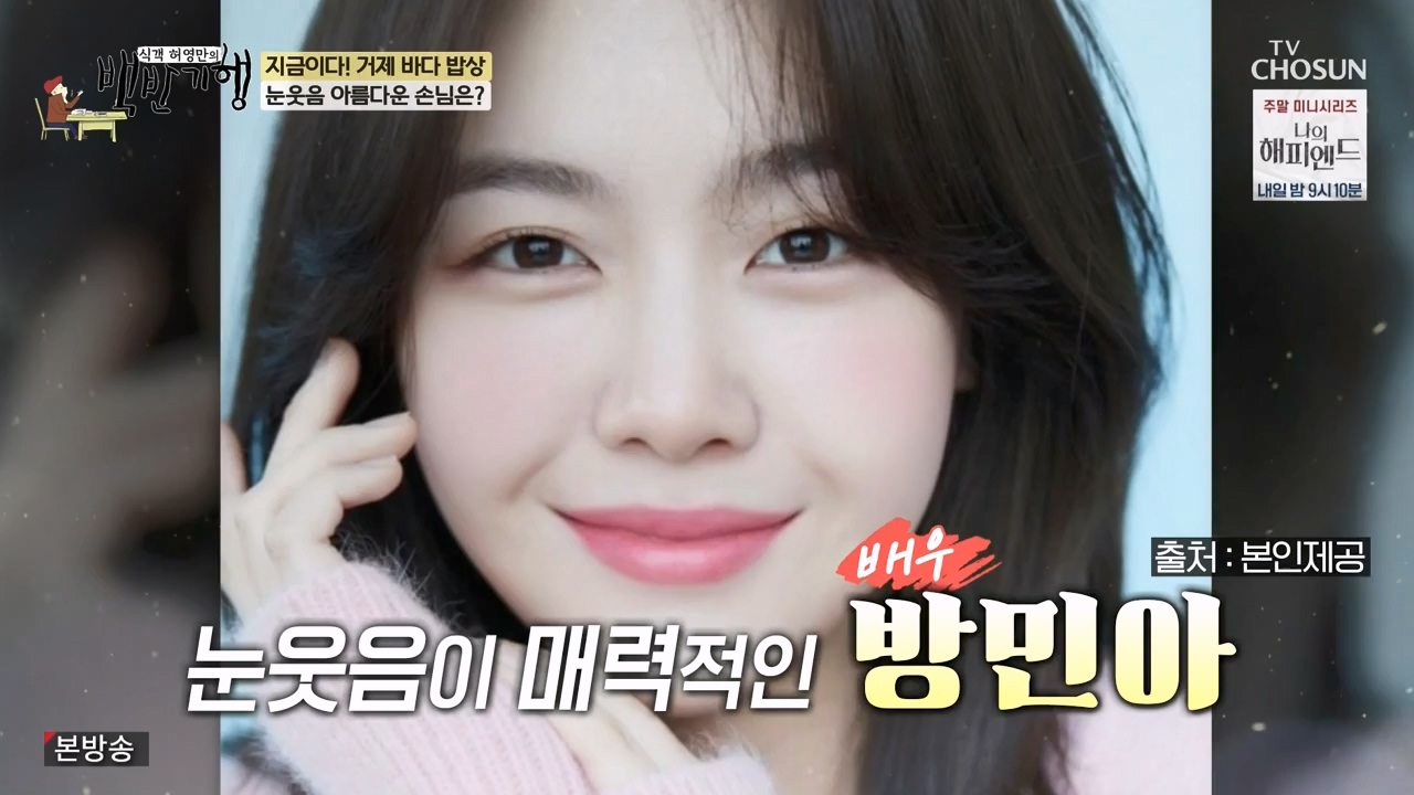 식객 허영만의 백반기행.E232.240127p-NEXT.mp4_20240127_162554.319.jpg