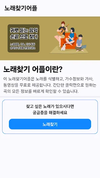 가사로 노래제목 찾기 어플 앱-34 가사로 노래제목 찾기 어플 앱-34