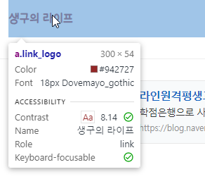 블로그 이름 색상변경 적용