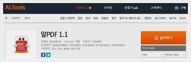 알피디에프 다운로드 알피디에프 다운로드