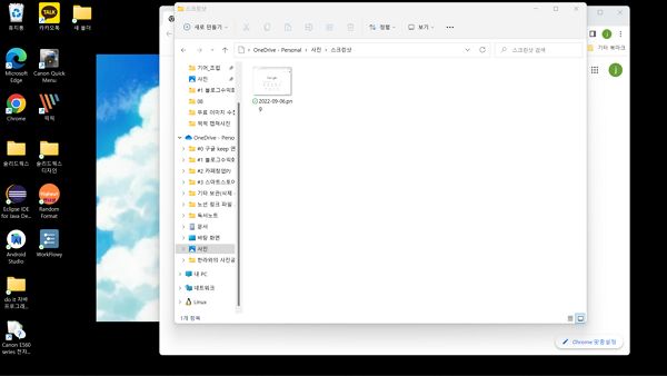 모니터 화면 전체를 캡처하는 예시를 보여주는 사진입니다.
