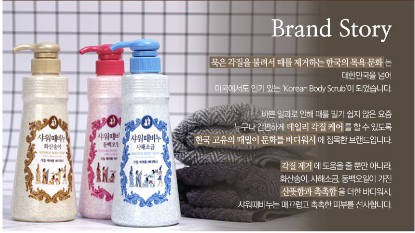  각질관리해주는 샤워때비누 사용후기