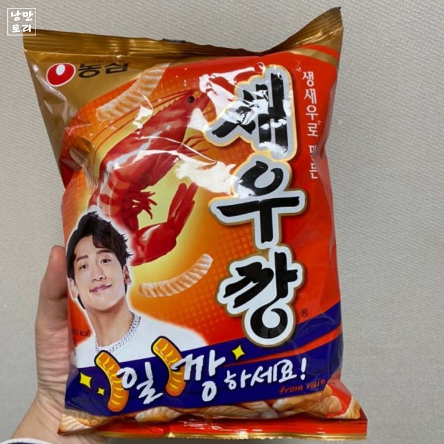  새우깡 칼로리 종류별로 알아보기