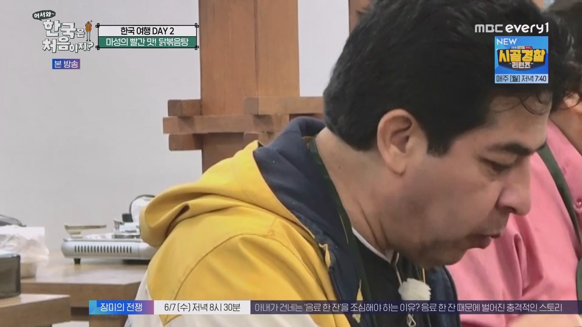 어서와 한국은 처음이지.E265.230601p.WANNA.mp4_20230602_213025.041.jpg