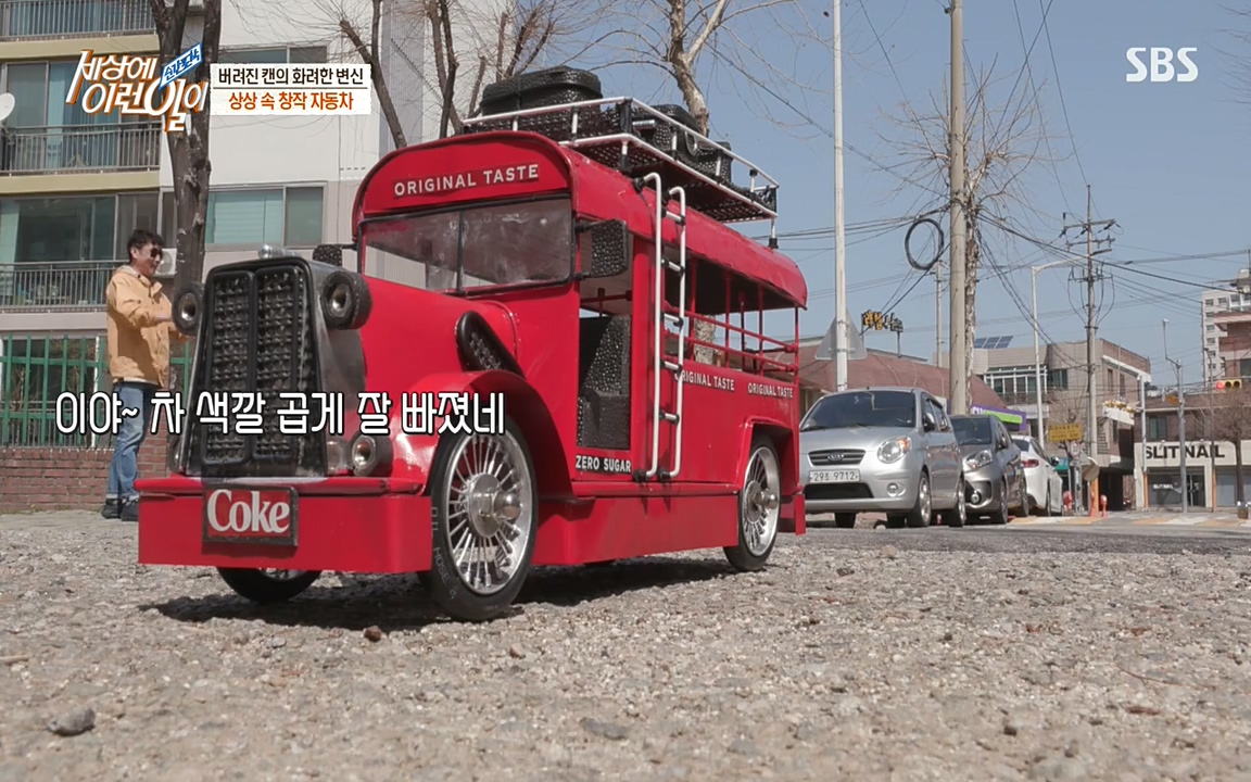 순간포착 세상에 이런일이.E1174.220406p-NEXT.mp4_20220406_173343.900.jpg