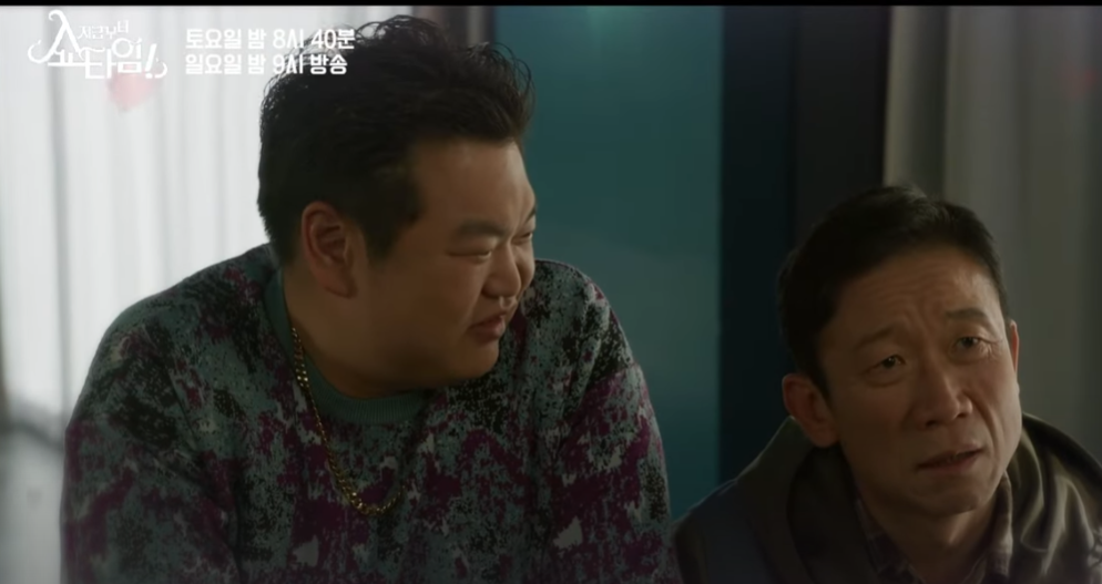 지금부터 쇼타임 13회 14회 재방송 다시보기 mbc 토일 드라마 보기