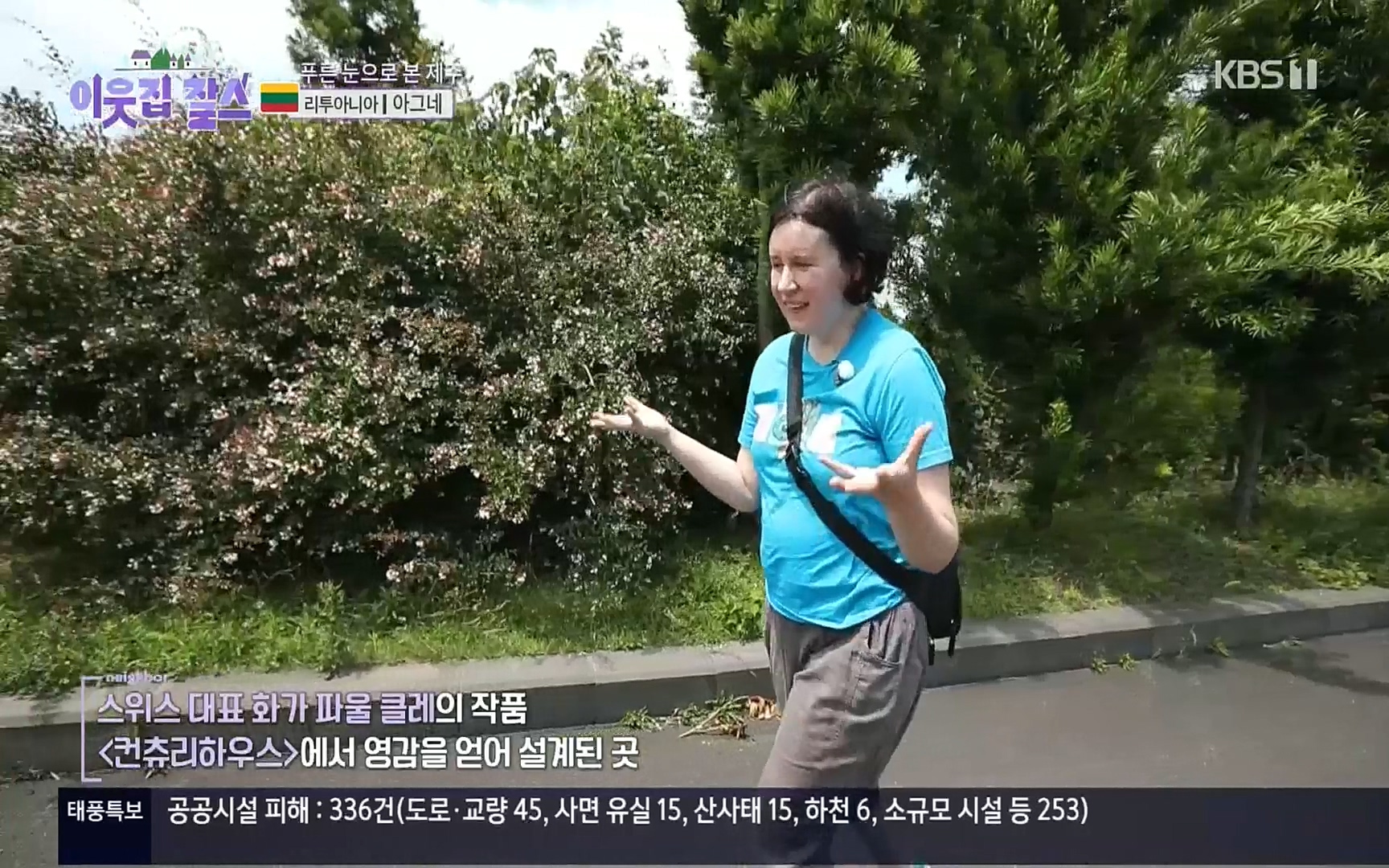 이웃집 찰스.E353.220906p.H264-F1RST.mp4_20220907_210144.728.jpg