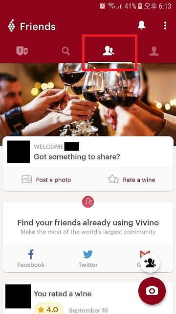 Vivino-앱-사용-방법6