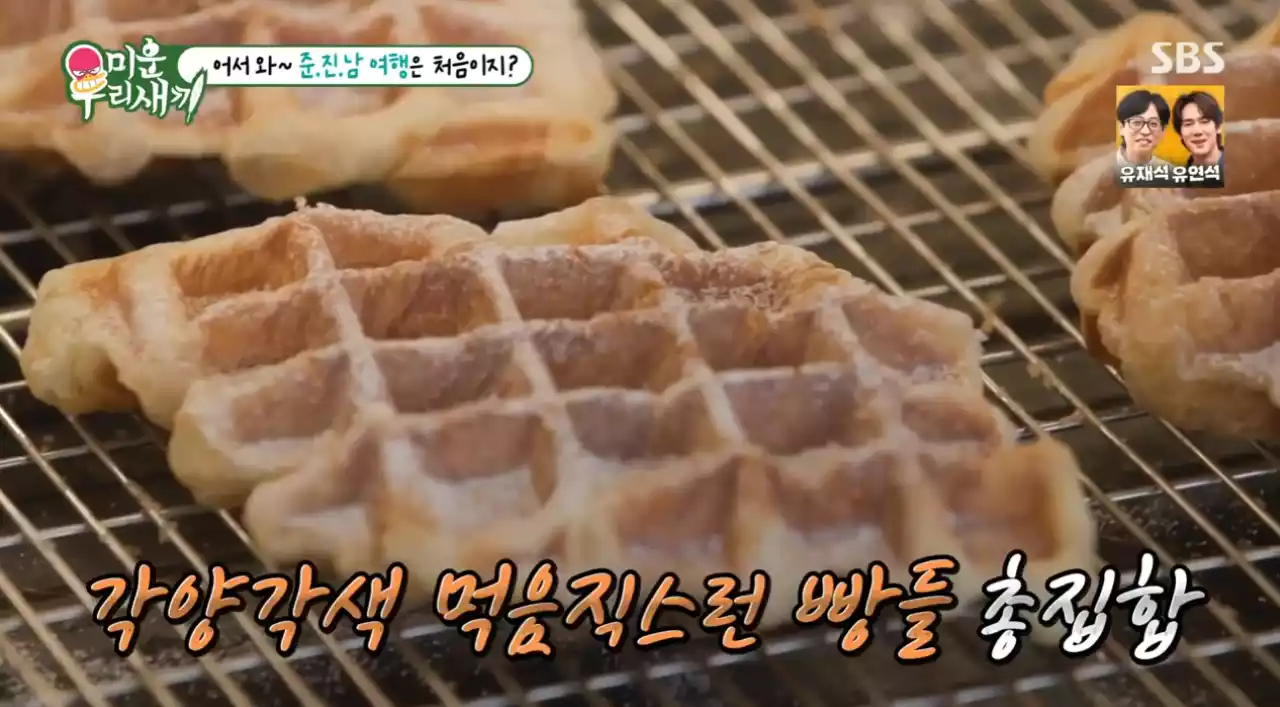 빵