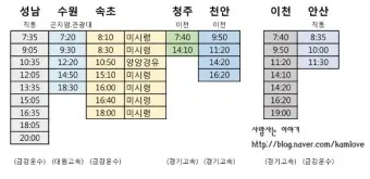 양평 터미널 시외버스 시간표 예매 요금_14