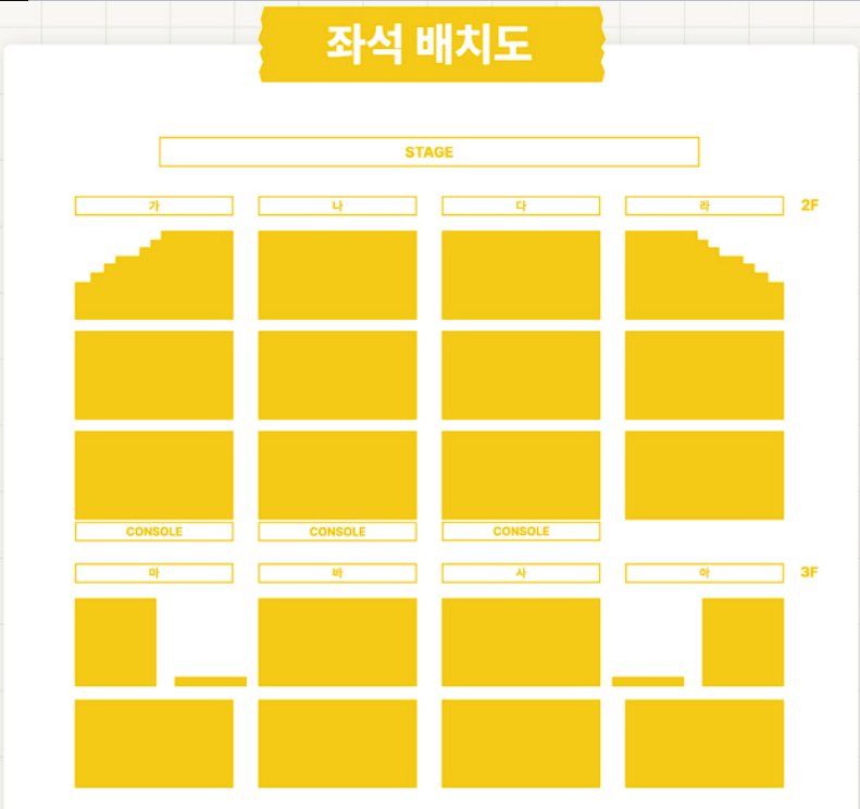 박은빈-팬파티-좌석배치도