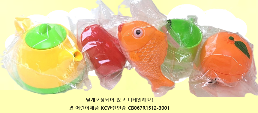 낱개 포장되어 있고 디테일해요!

♬ 어린이제품 KC안전인증

CB167R1512-3001