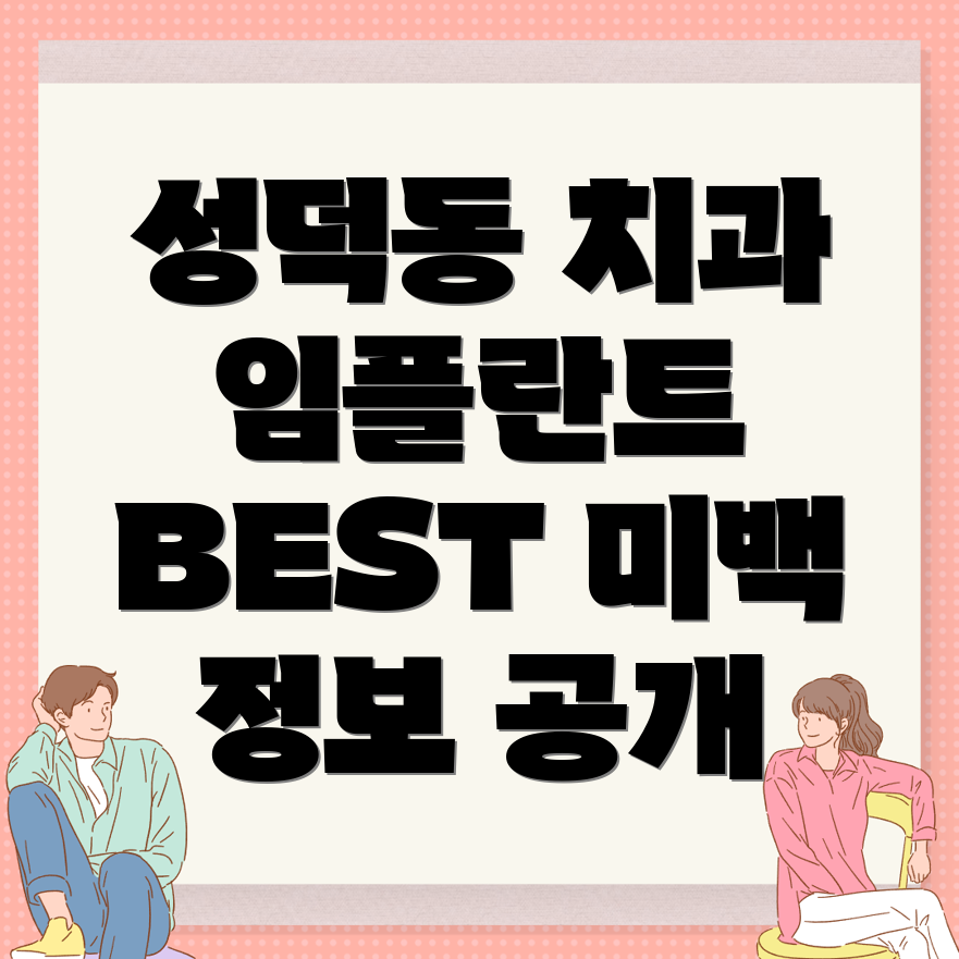 강릉 치과