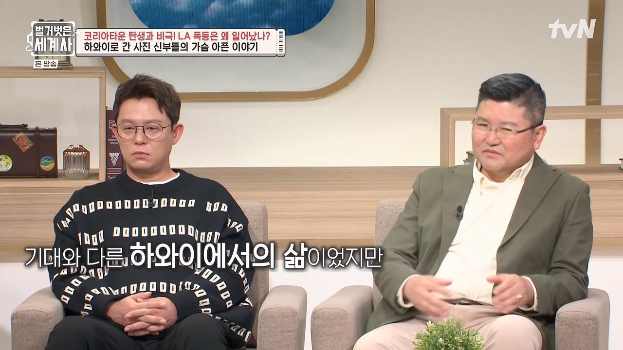 벌거벗은 세계사.E127.231129p-NEXT.mp4_20240608_171232.643.jpg