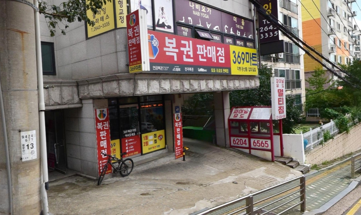서울-양천구-목동-로또판매점-삼육구마트