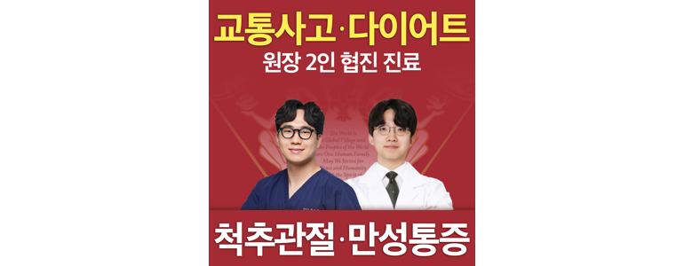 서울 은평구 한의원