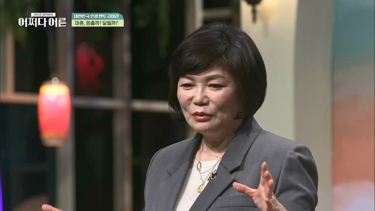 어쩌다 어른.E24.230322p.WANNA.mp4_20230424_214442.454.jpg